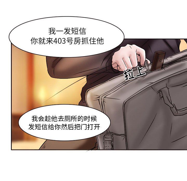 暗黑之恋第20话