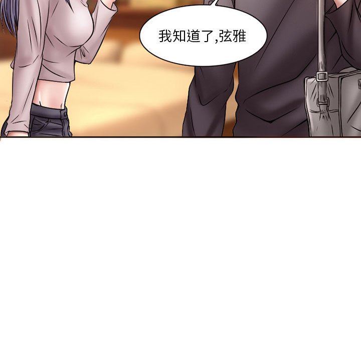 暗黑之恋第20话