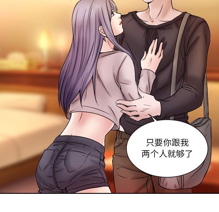 暗黑之恋第20话