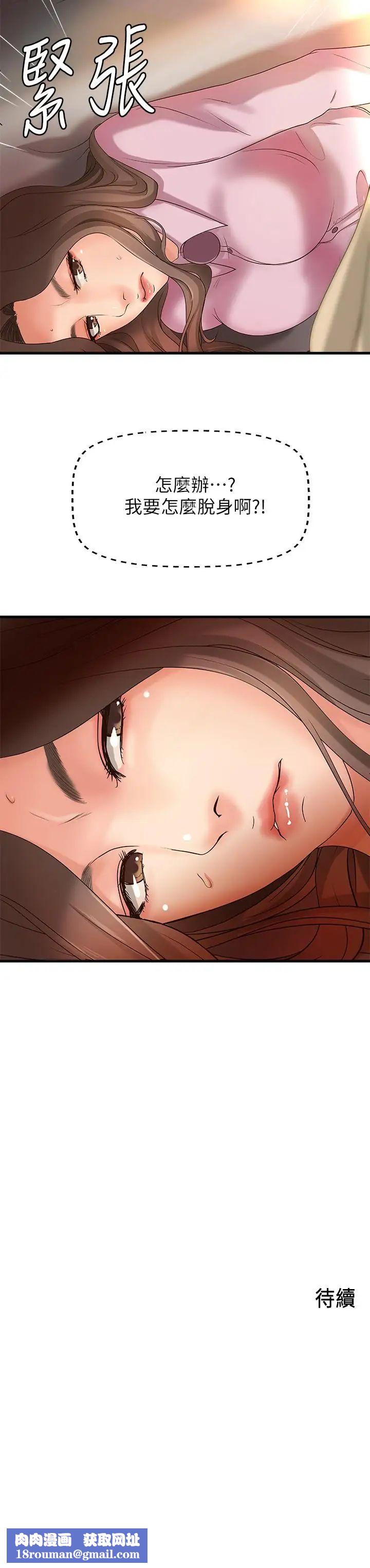 御姐的實戰教學第14話-與咖啡廳姐姐的微妙約會