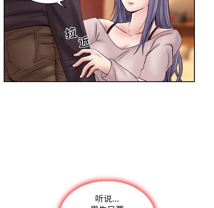 暗黑之戀第20話