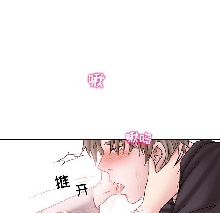 暗黑之恋第20话