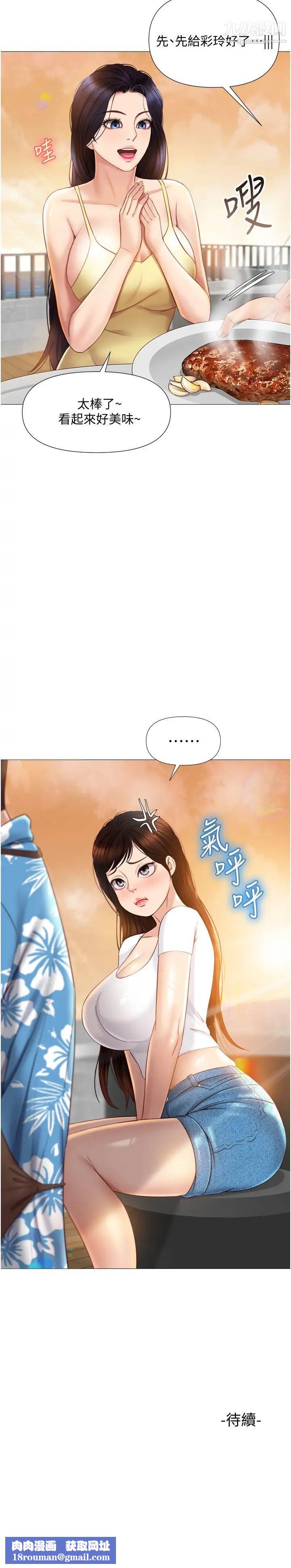 女儿闺蜜都归ME第36话-忠于原始慾望的动物