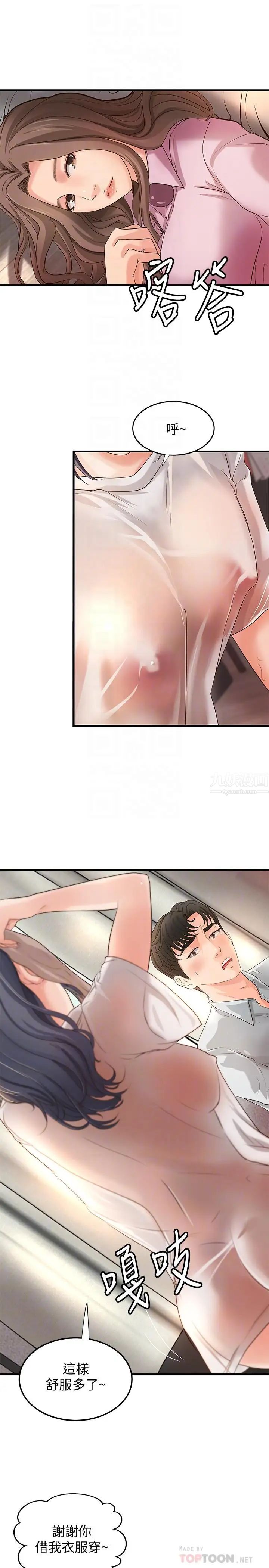 御姐的实战教学第15话-姐，你怎么会在这？