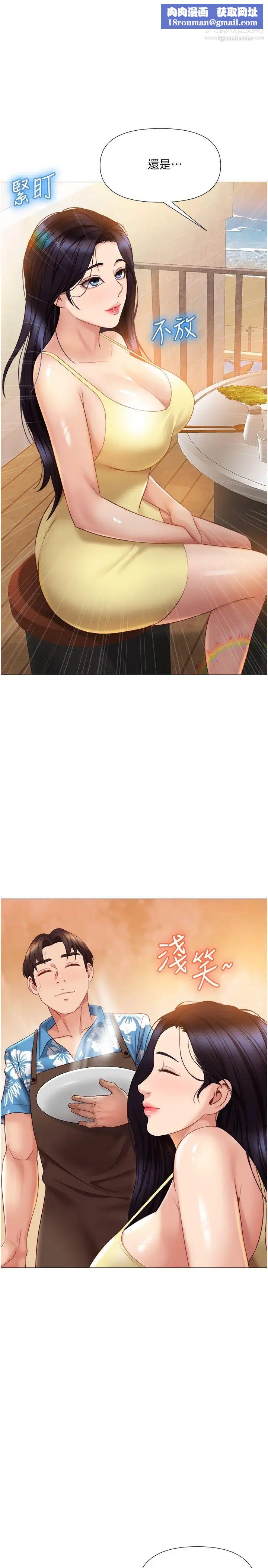 女儿闺蜜都归ME第37话-尽情满足你的渴望