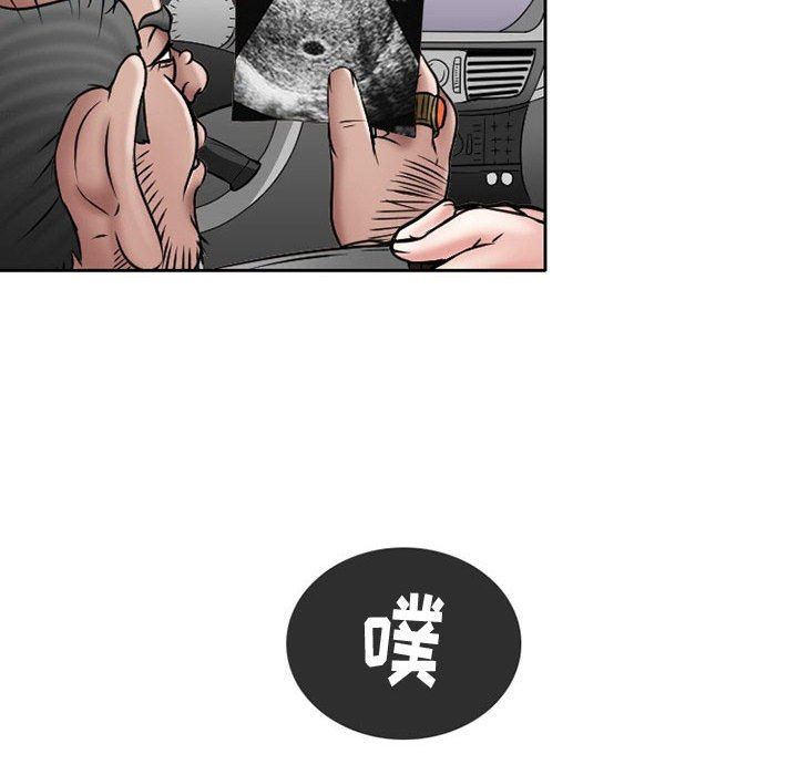 暗黑之恋第21话