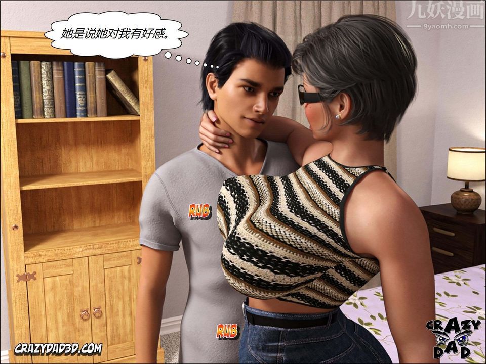 [CrazyDad3D]TheGrandma/我的奶奶01-20第16話