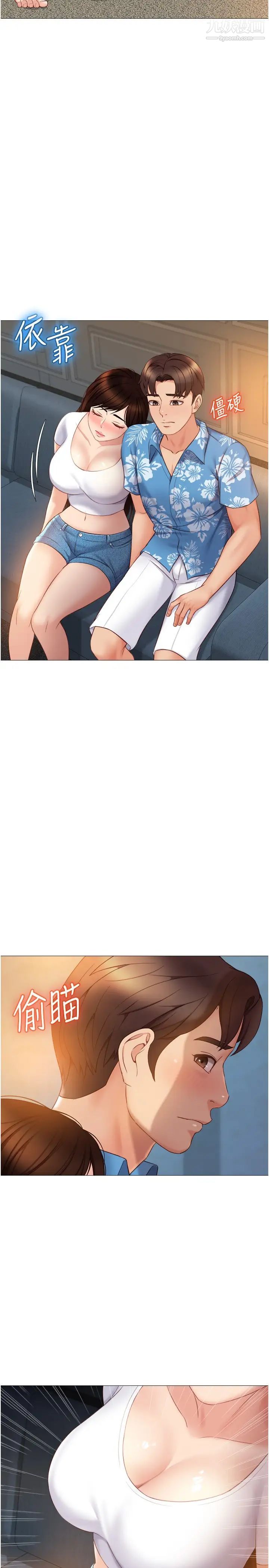 女兒閨蜜都歸ME第37話-盡情滿足你的渴望