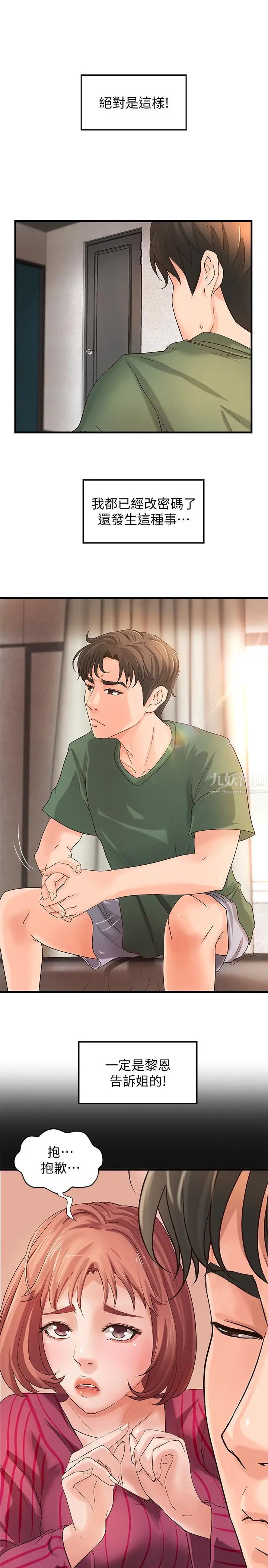 御姐的实战教学第16话-大胆的多人运动提议