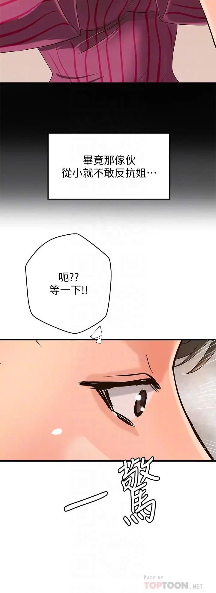 御姐的實戰教學第16話-大膽的多人運動提議