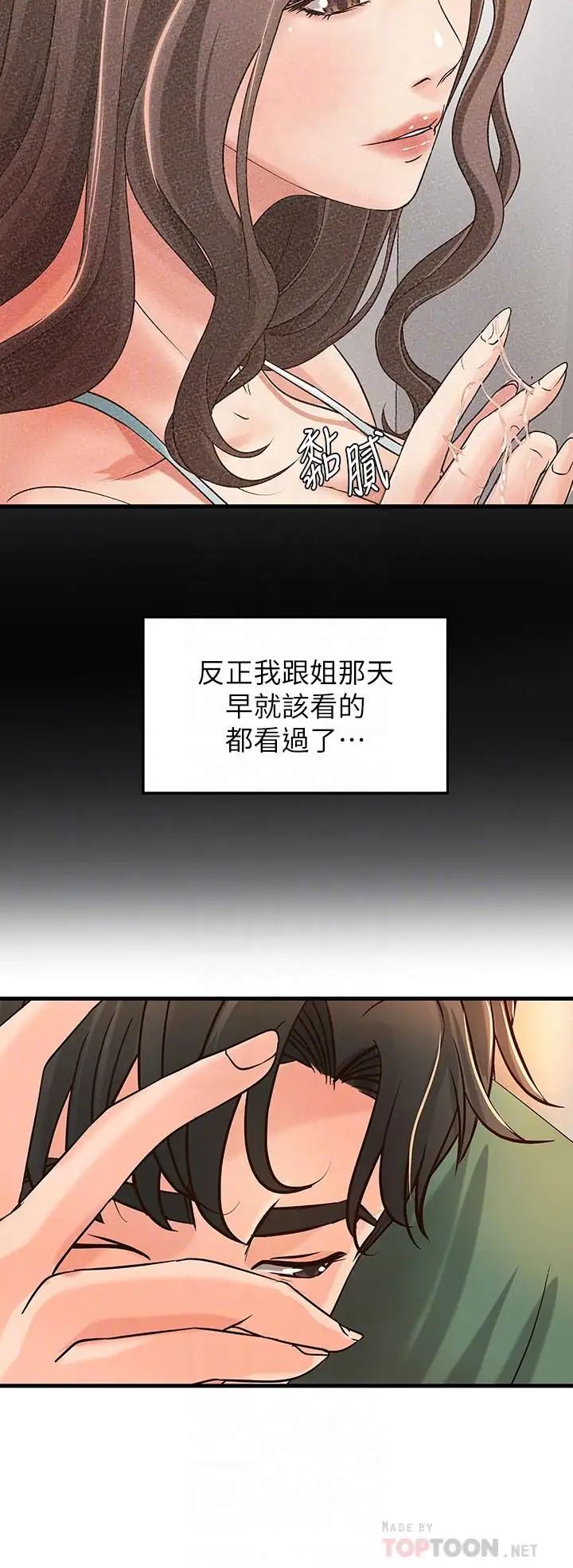 御姐的实战教学第16话-大胆的多人运动提议