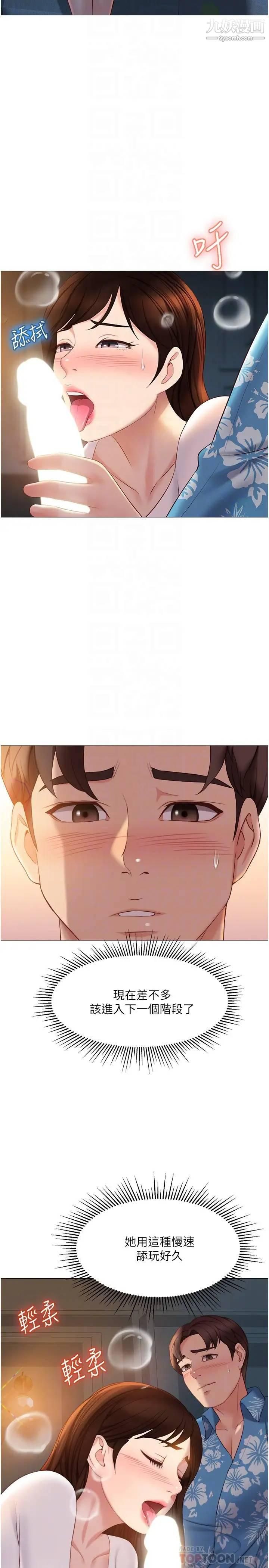 女儿闺蜜都归ME第38话-大棒棒糖太美味瞭!