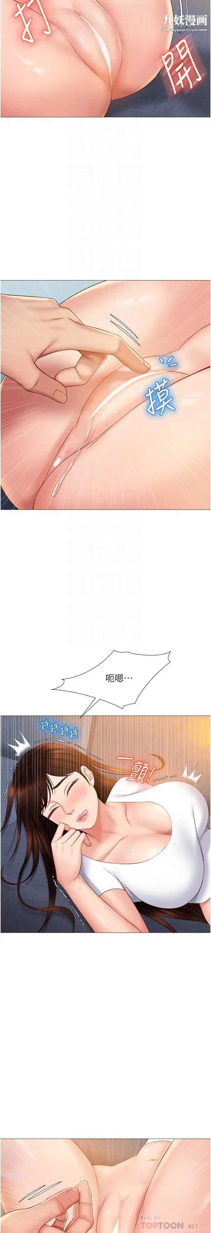 女儿闺蜜都归ME第38话-大棒棒糖太美味瞭!