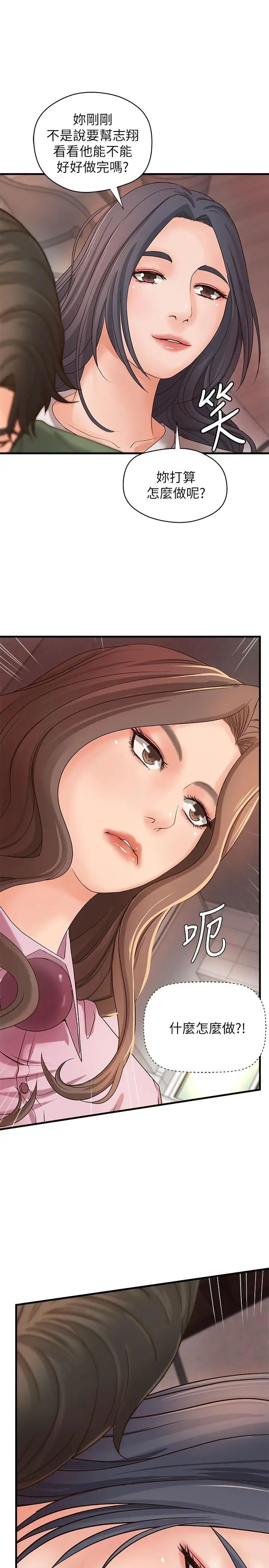 御姐的实战教学第16话-大胆的多人运动提议