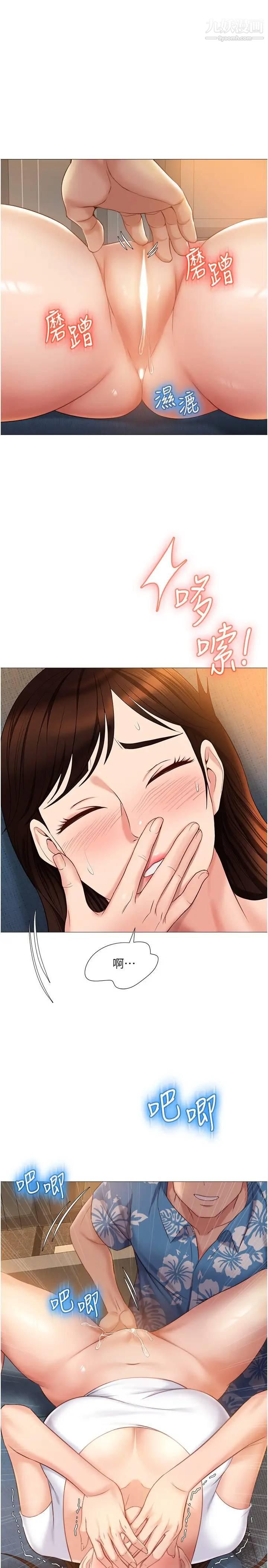 女儿闺蜜都归ME第38话-大棒棒糖太美味瞭!