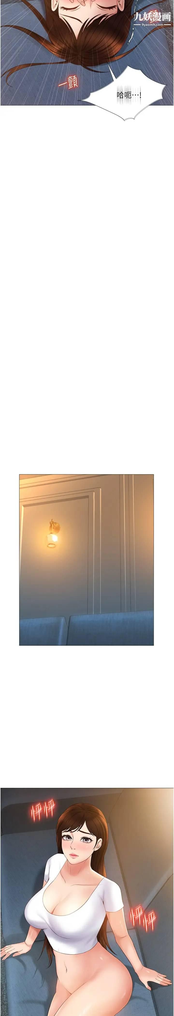 女兒閨蜜都歸ME第38話-大棒棒糖太美味瞭!