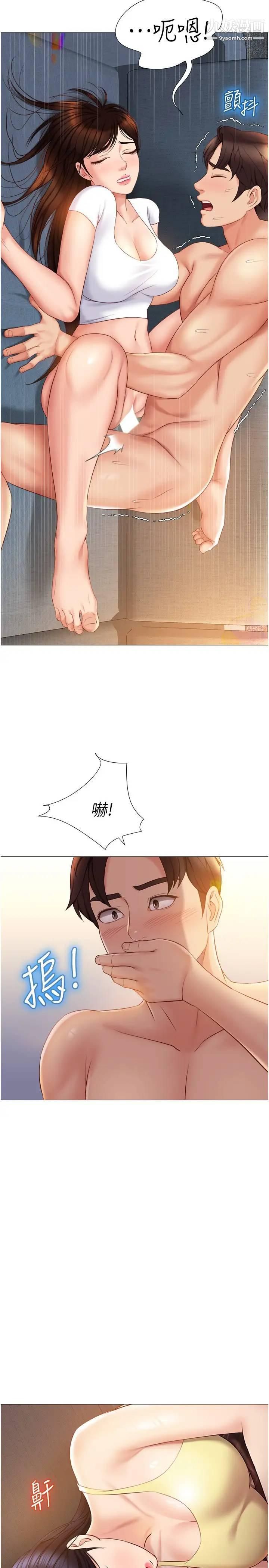 女兒閨蜜都歸ME第38話-大棒棒糖太美味瞭!