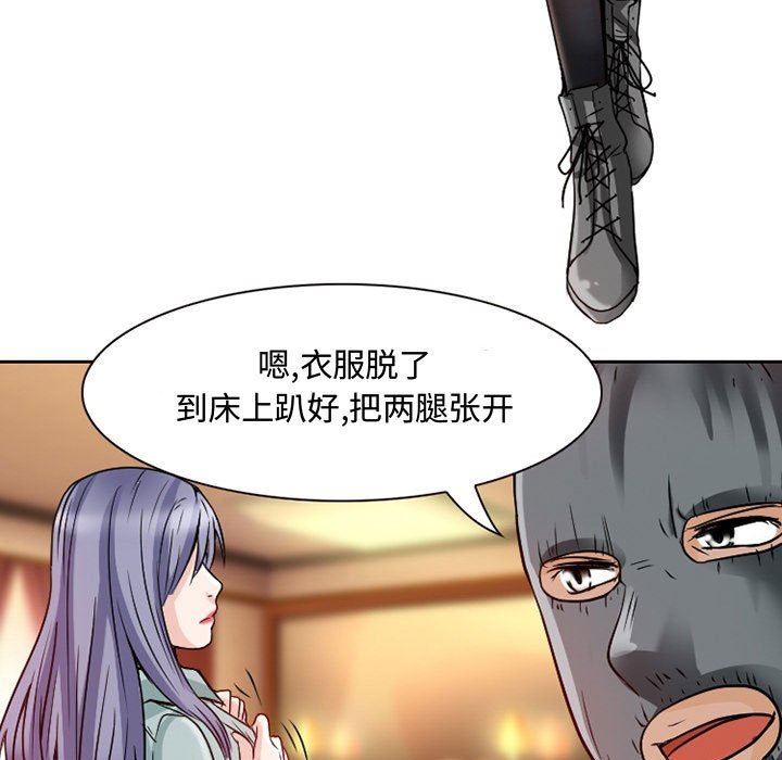 暗黑之恋第22话