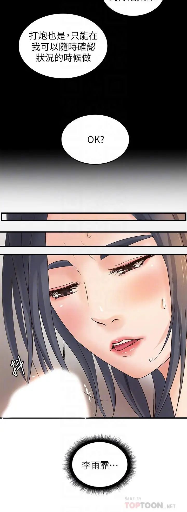 御姐的实战教学第17话-越来越火热的气氛