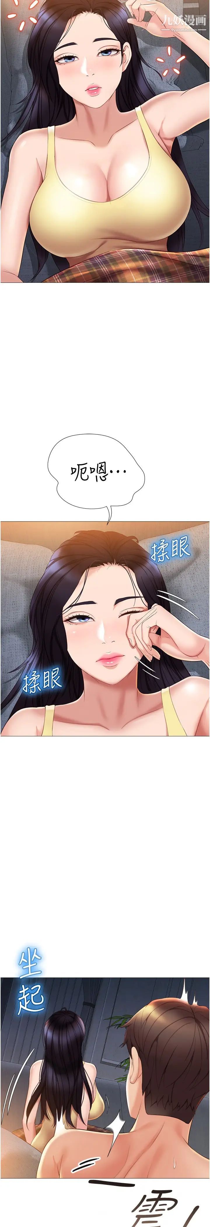 女儿闺蜜都归ME第39话-瞒着闺蜜被喷得一身湿