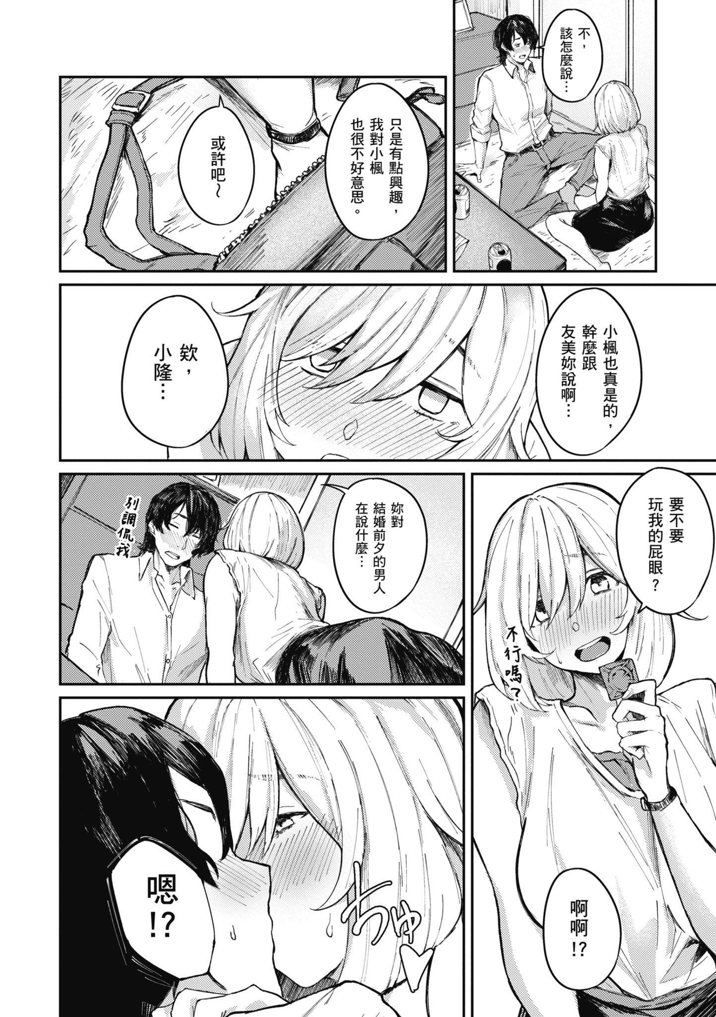 [オオサキ]大当たり!?｜性爱幸运儿[中文][无修正][オオサキ]大当たり!?｜性爱幸运儿[中文][无修正]