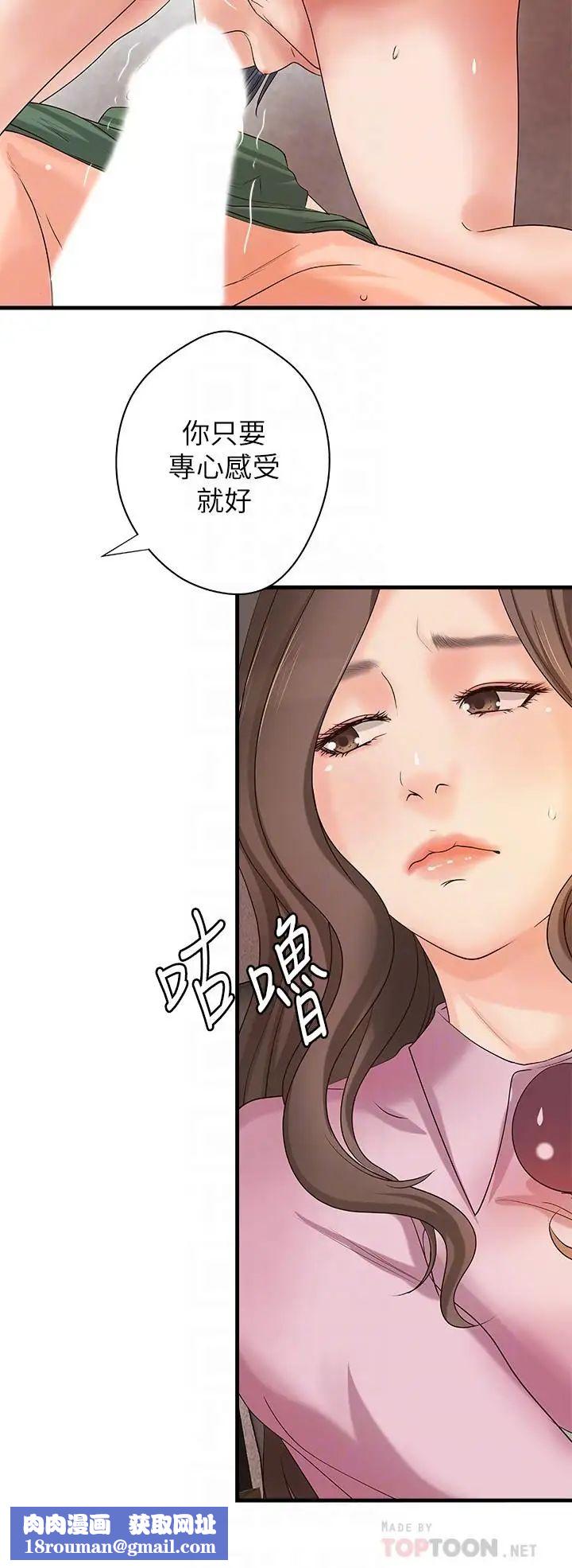 御姐的实战教学第17话-越来越火热的气氛