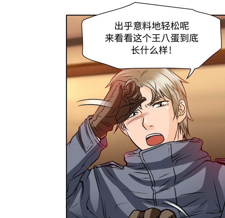 暗黑之戀第22話