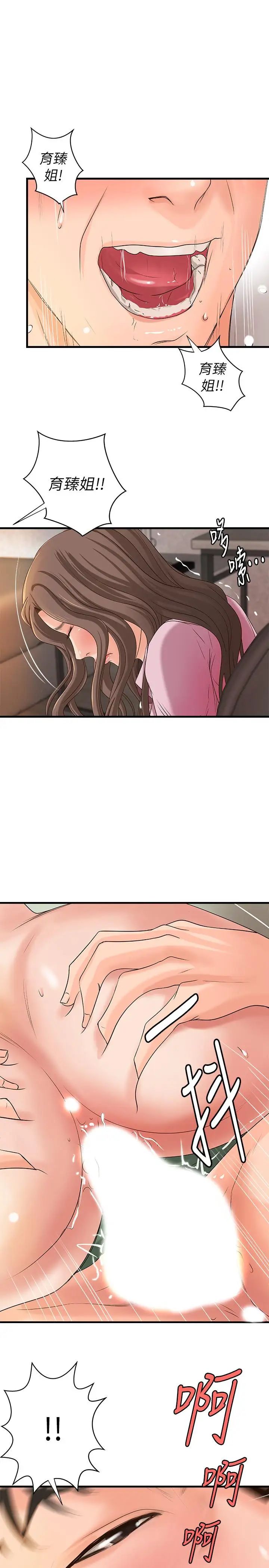 御姐的实战教学第17话-越来越火热的气氛