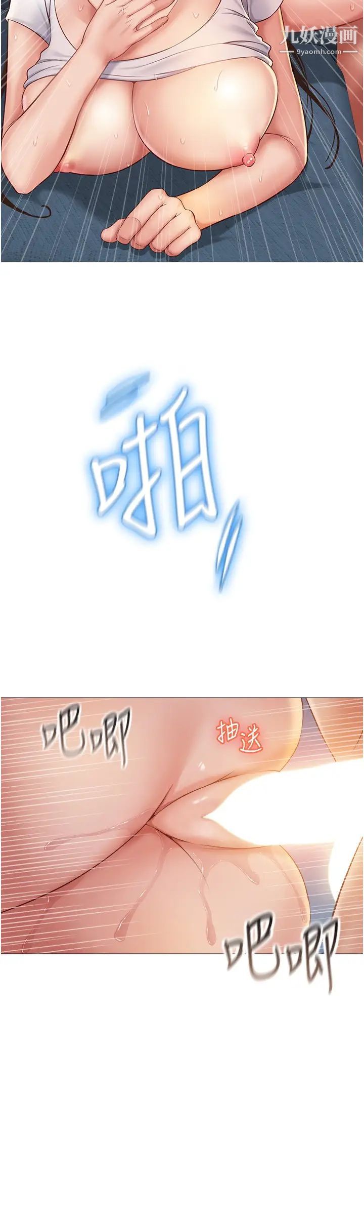 女兒閨蜜都歸ME第39話-瞞著閨蜜被噴得一身濕