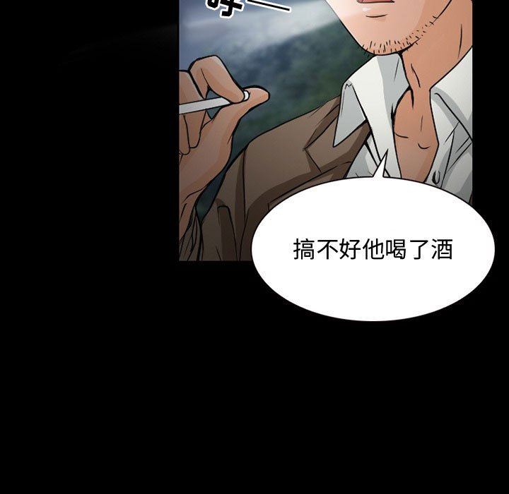 暗黑之恋第22话