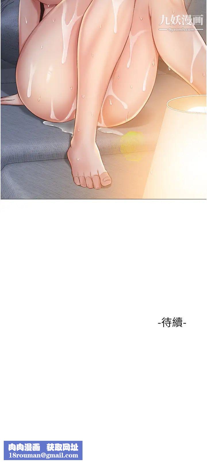 女儿闺蜜都归ME第39话-瞒着闺蜜被喷得一身湿