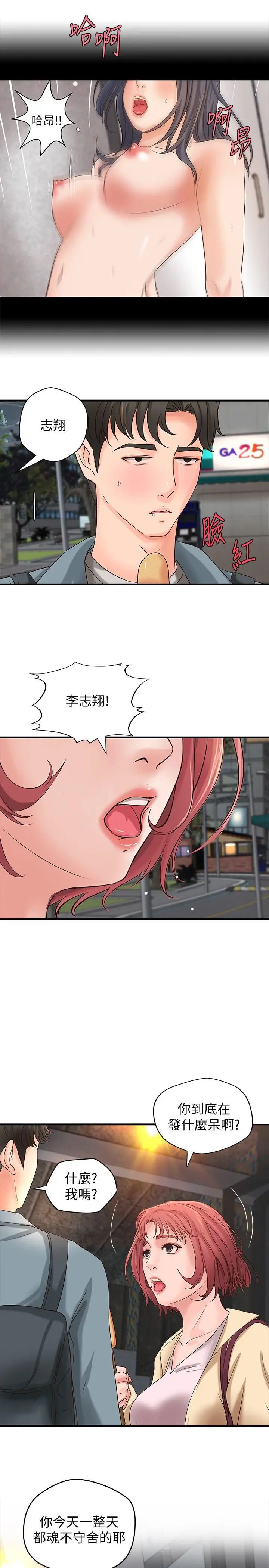 御姐的实战教学第18话-爱上打炮