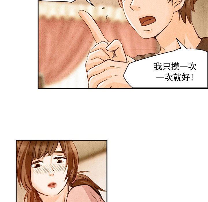 暗黑之恋第22话