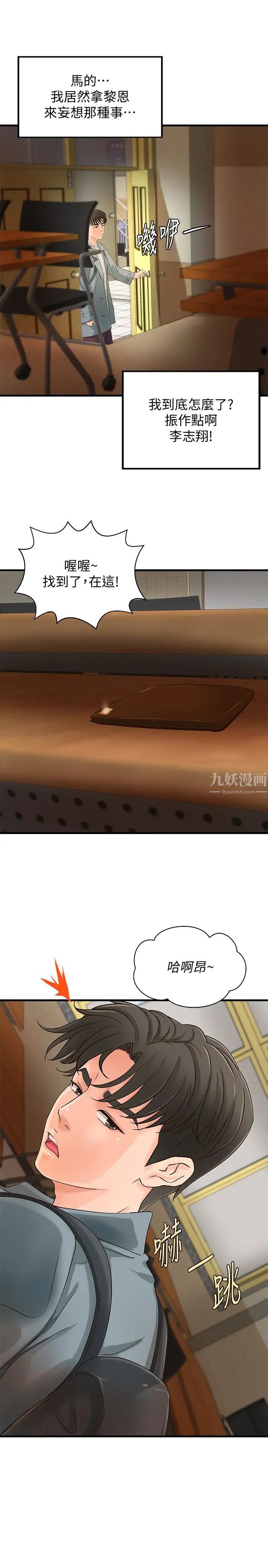 御姐的实战教学第18话-爱上打炮