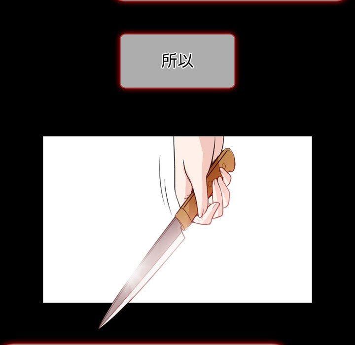 暗黑之戀第22話