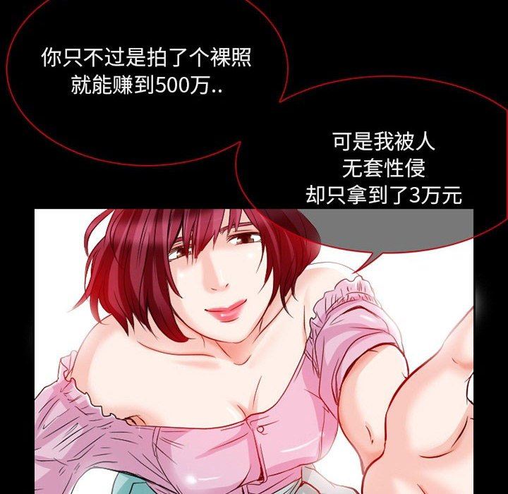 暗黑之恋第22话