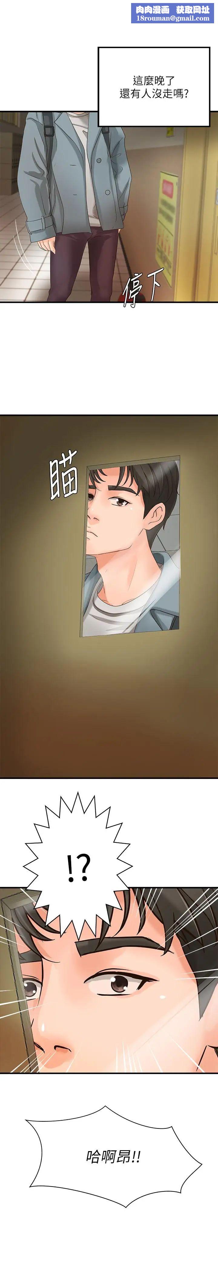 御姐的实战教学第19话-享受被偷窥