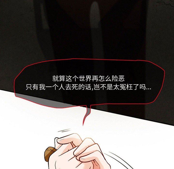 暗黑之恋第22话