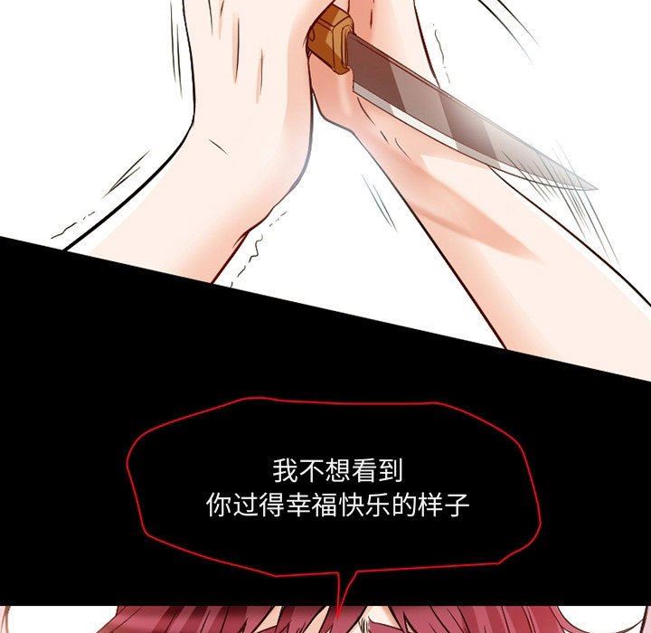 暗黑之恋第22话