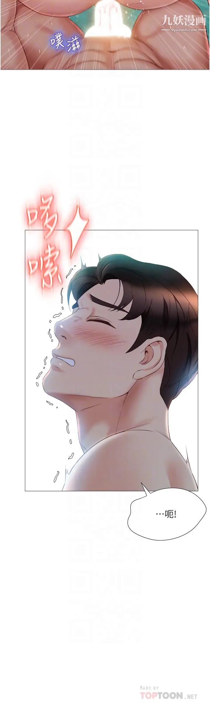 女儿闺蜜都归ME第41话-射满我吧!