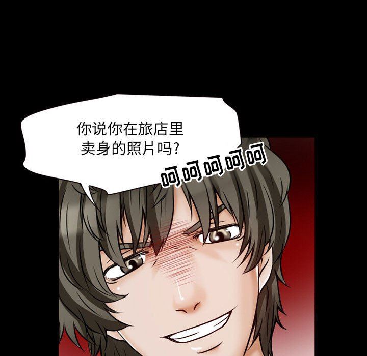 暗黑之恋第23话