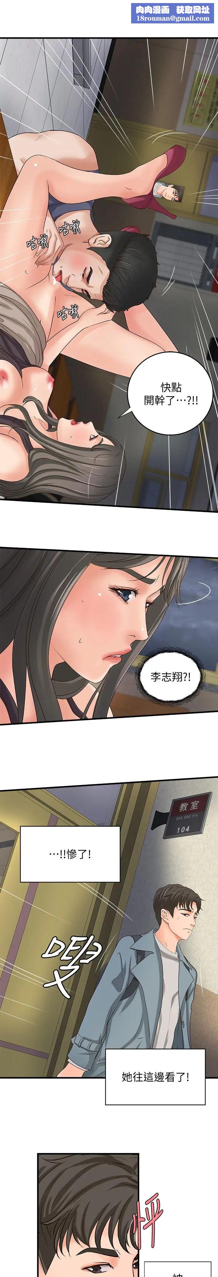 御姐的实战教学第19话-享受被偷窥