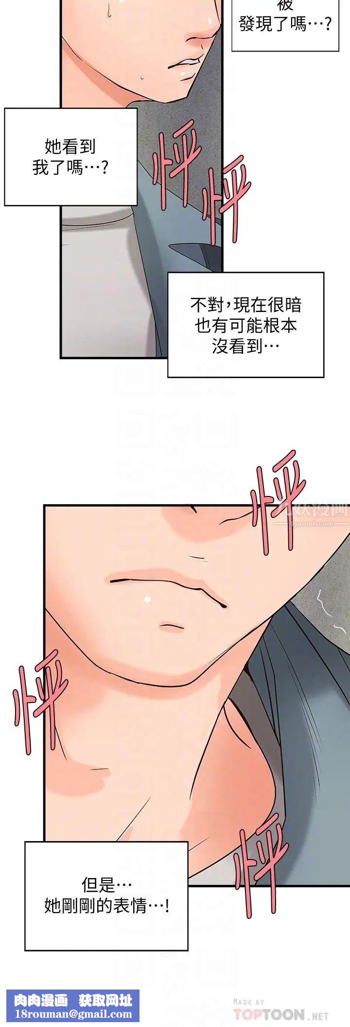 御姐的实战教学第19话-享受被偷窥