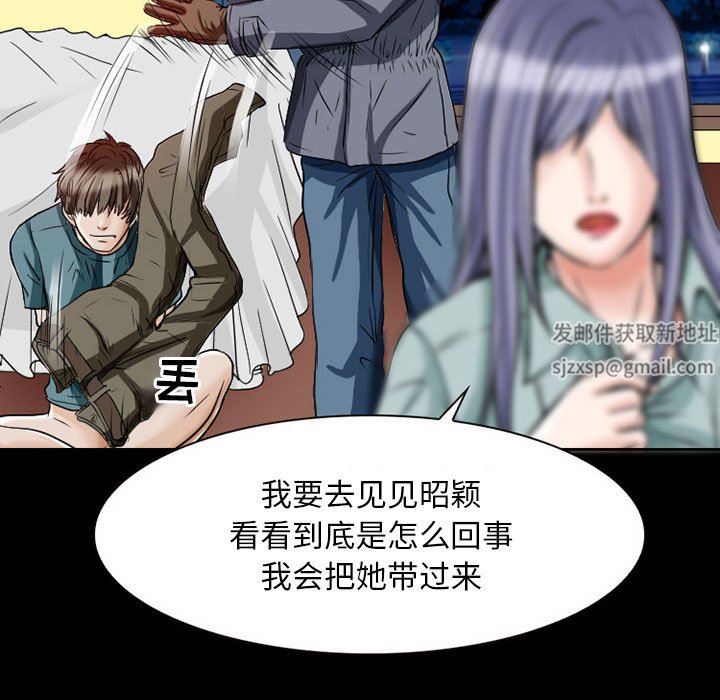 暗黑之恋第23话