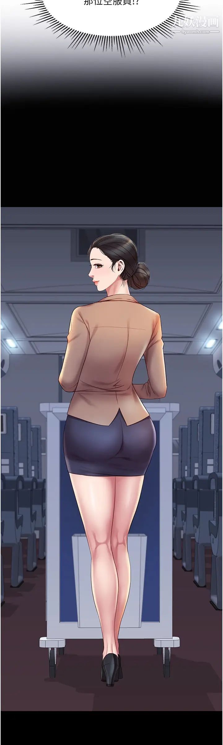 女兒閨蜜都歸ME第41話-射滿我吧!