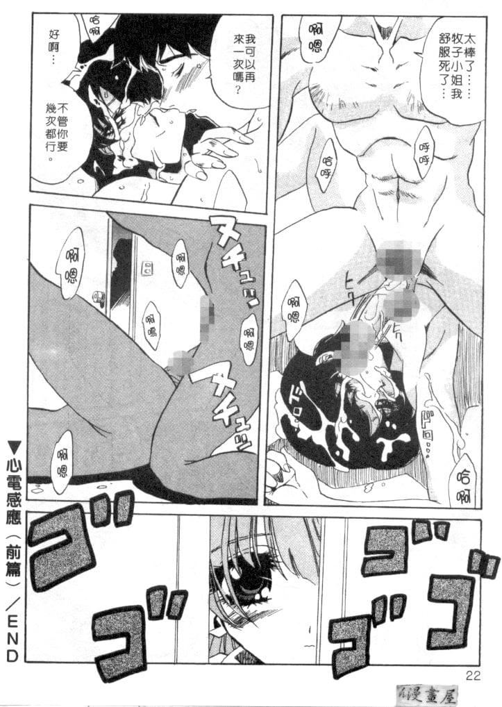 [necoJET]心电感应[necoJET]心电感应