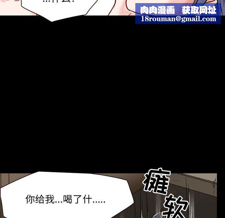 暗黑之恋第23话