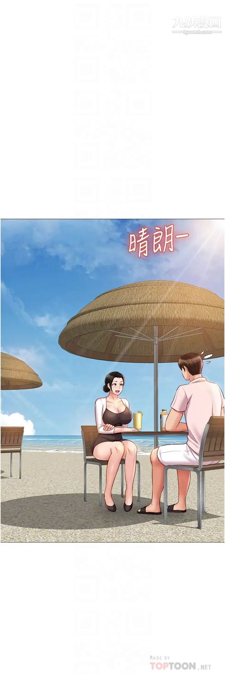 女儿闺蜜都归ME第42话-女人间的争宠