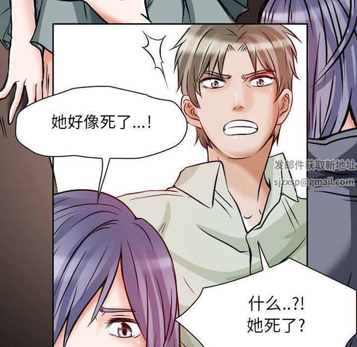 暗黑之恋第23话