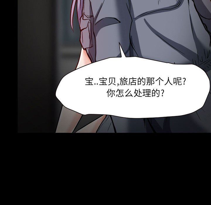 暗黑之戀第23話